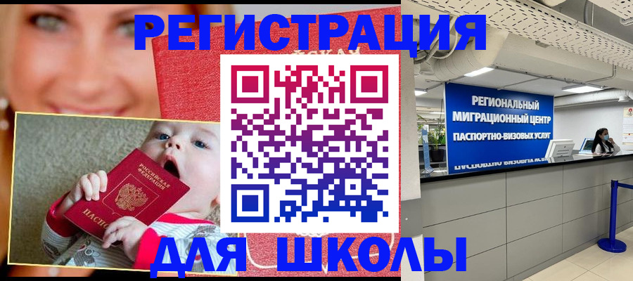 прописка гарантия в Курганской области
