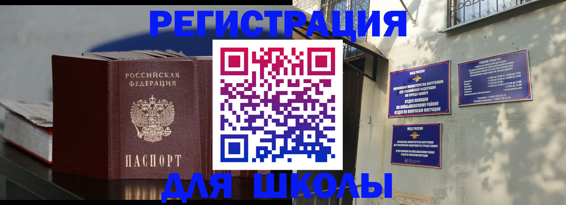 временная регистрация гарантия в Курганской области