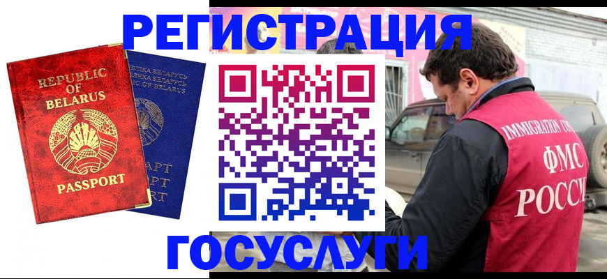 прописка для работы в Курганской области